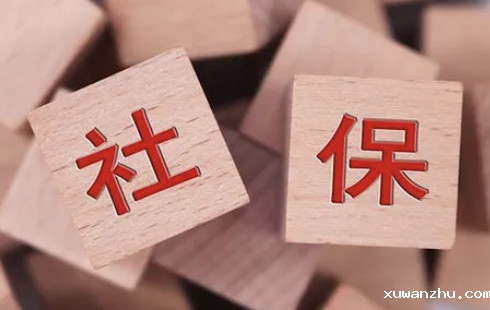 <a href=//www.xuwanzhu.com/tags/909/ target=_blank class=infotextkey>单位不交社保怎么办</a>