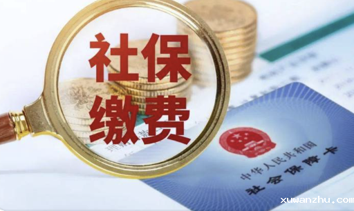 南京交社保在手机上怎么交，缴纳费用和流程是什么？