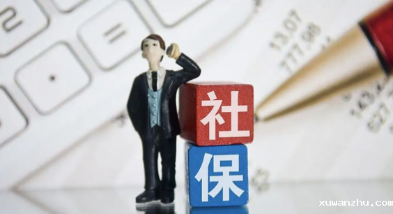 到新<a href=//www.xuwanzhu.com/tags/628/ target=_blank class=infotextkey>公司社保</a>怎么交接